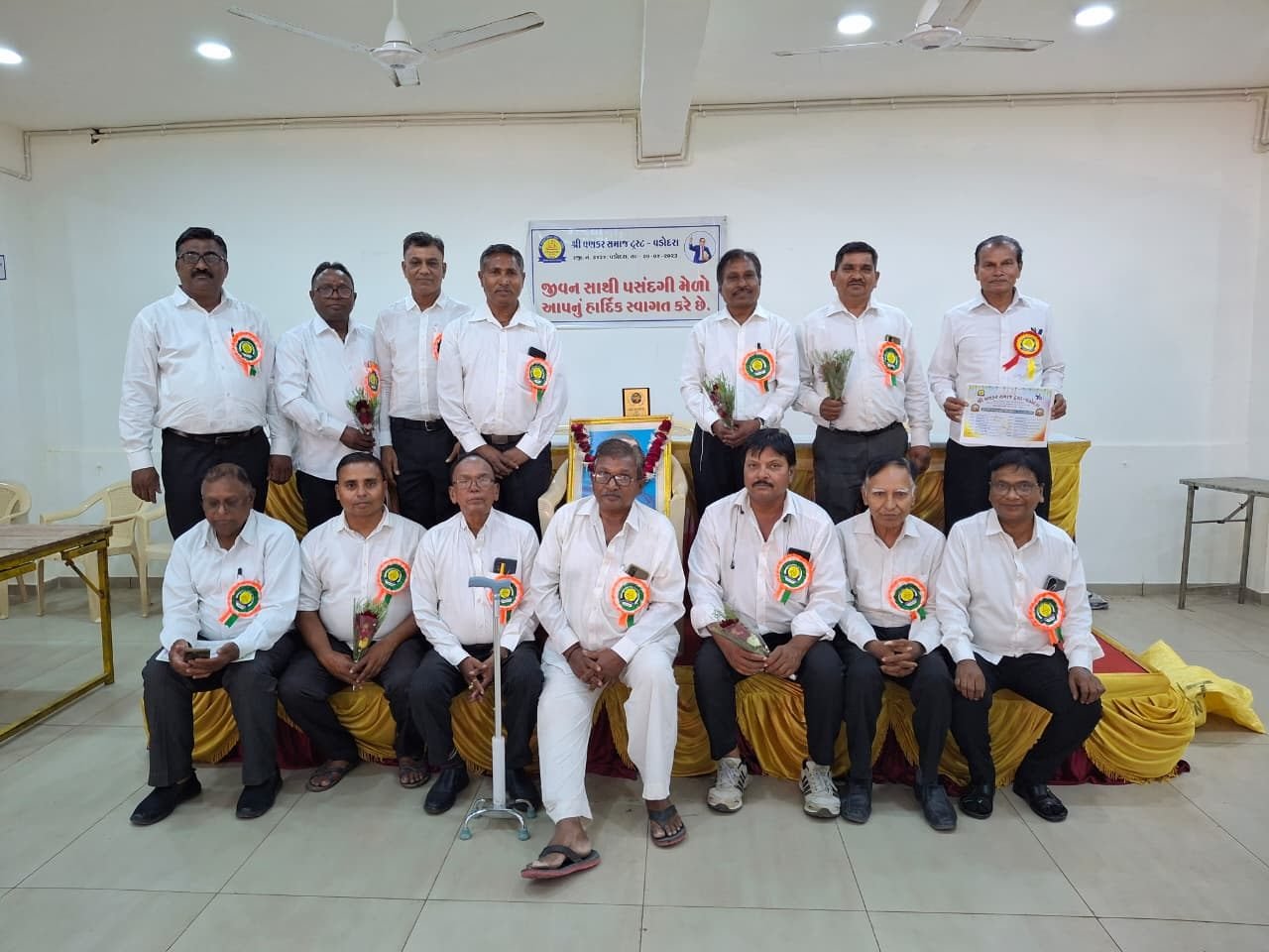 Trust Committee Meeting